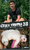 Cliquez pour voir la fiche produit- Czech Hunter #38 - DVD Czech Hunter